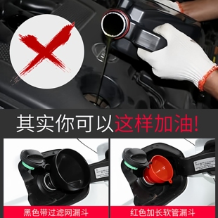 漏斗带软管加油漏斗带滤网大口径汽修加机油神器漏斗多功能加注用