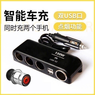 点火器转换插头带开关一拖三点烟器双USB汽车用一拖二多功能快充