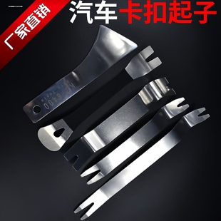 撬卡扣工具卡扣起子翘板汽车工具拆内饰音响拆装塑料撬棒翘板撬板