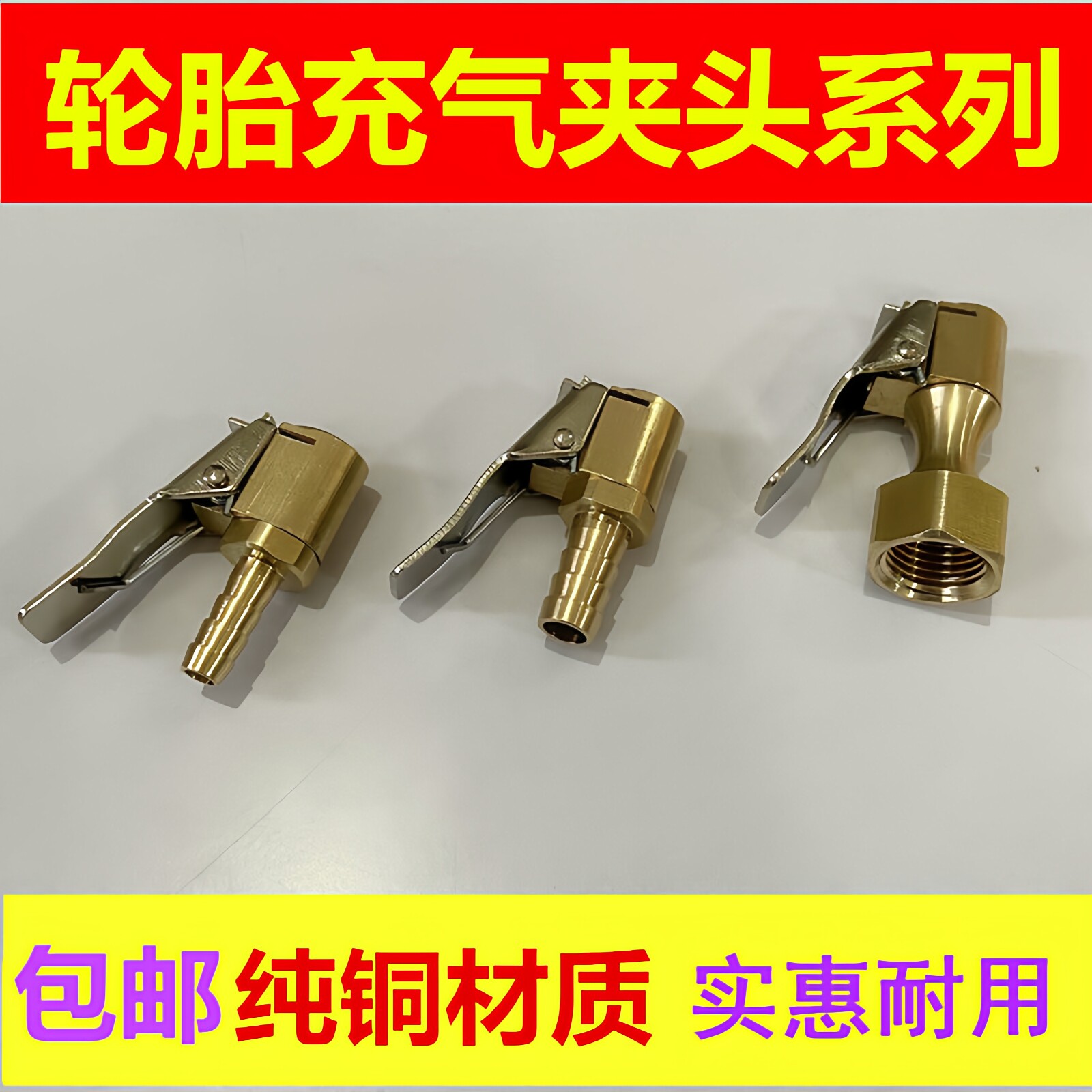 轮胎充气夹头电瓶车充筒车载打气管气嘴加气铝质转换接头气门转嘴