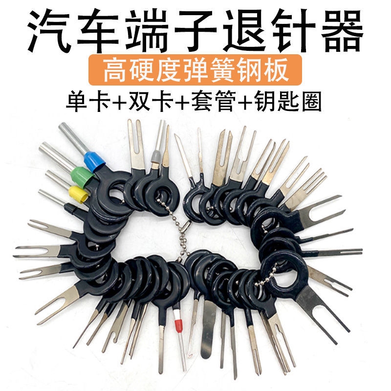 解锁挑针挑件5套挑针取钥匙断了取出器钥匙断在锁里汽车端子线束