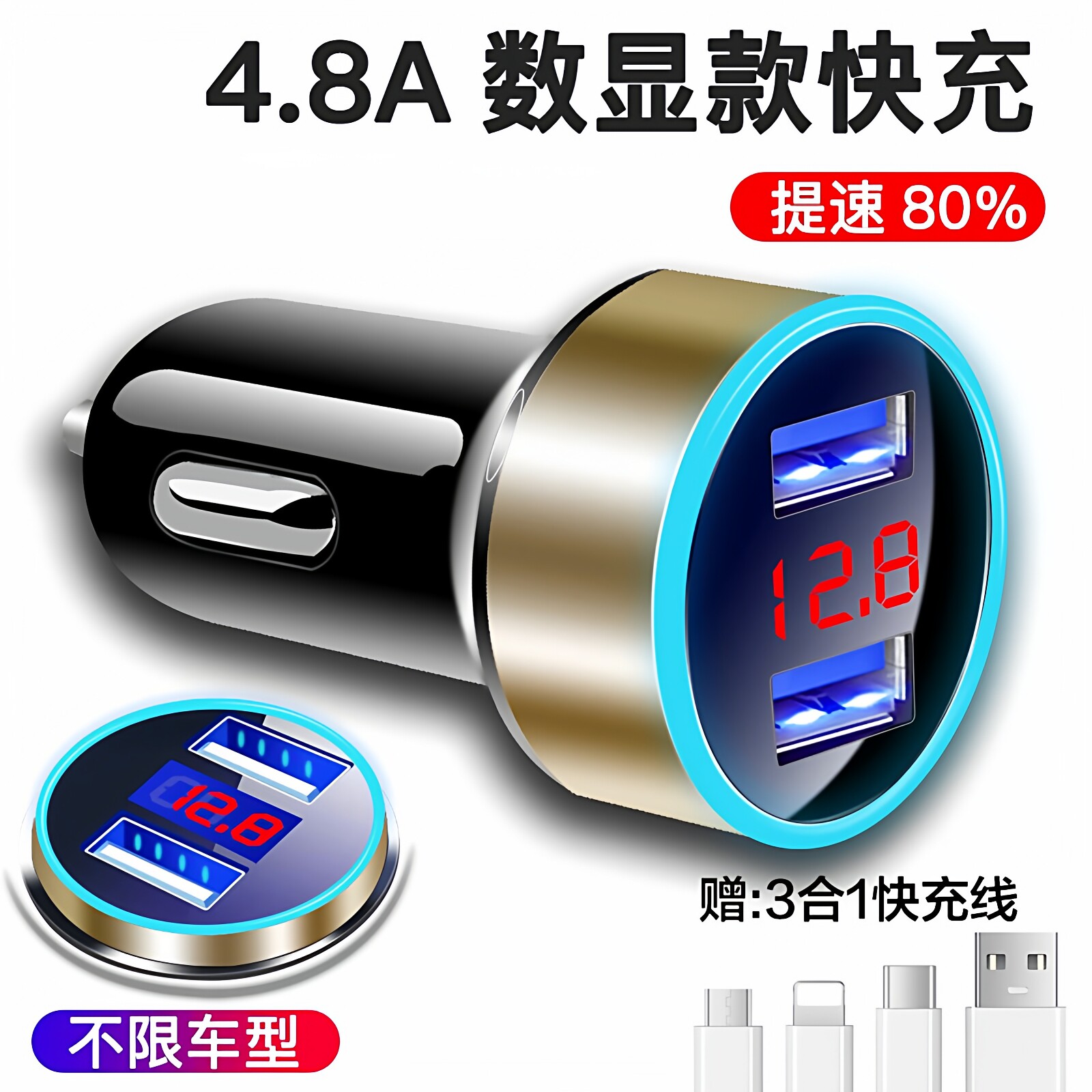 车载充电汽车充手机快充多功能车内用品点烟头点烟器转换插头12v