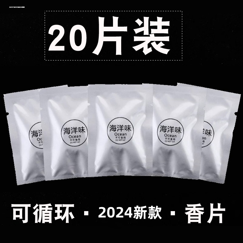 车载香薰片替换香芯香片固体