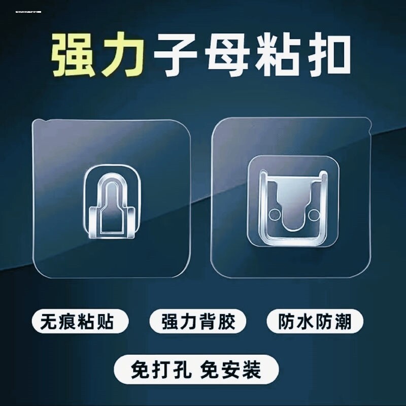子母扣挂钩强力粘胶厨房墙壁粘钩拖线板相框无痕钉门后免打孔卡扣