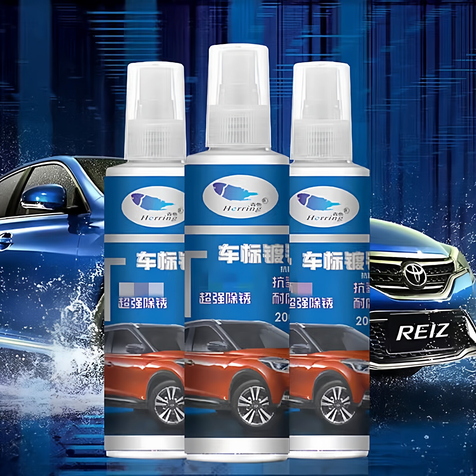 字母电镀汽车锈迹亮条镀铬清洗除锈剂翻新强力金属不锈钢修复神器