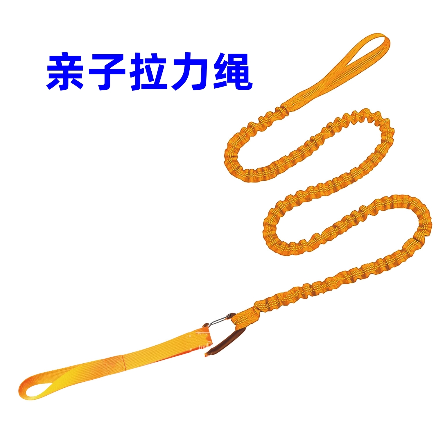 亲子自行车连接器户外牵引绳儿童拉力绳山地自行车反光拖车安全