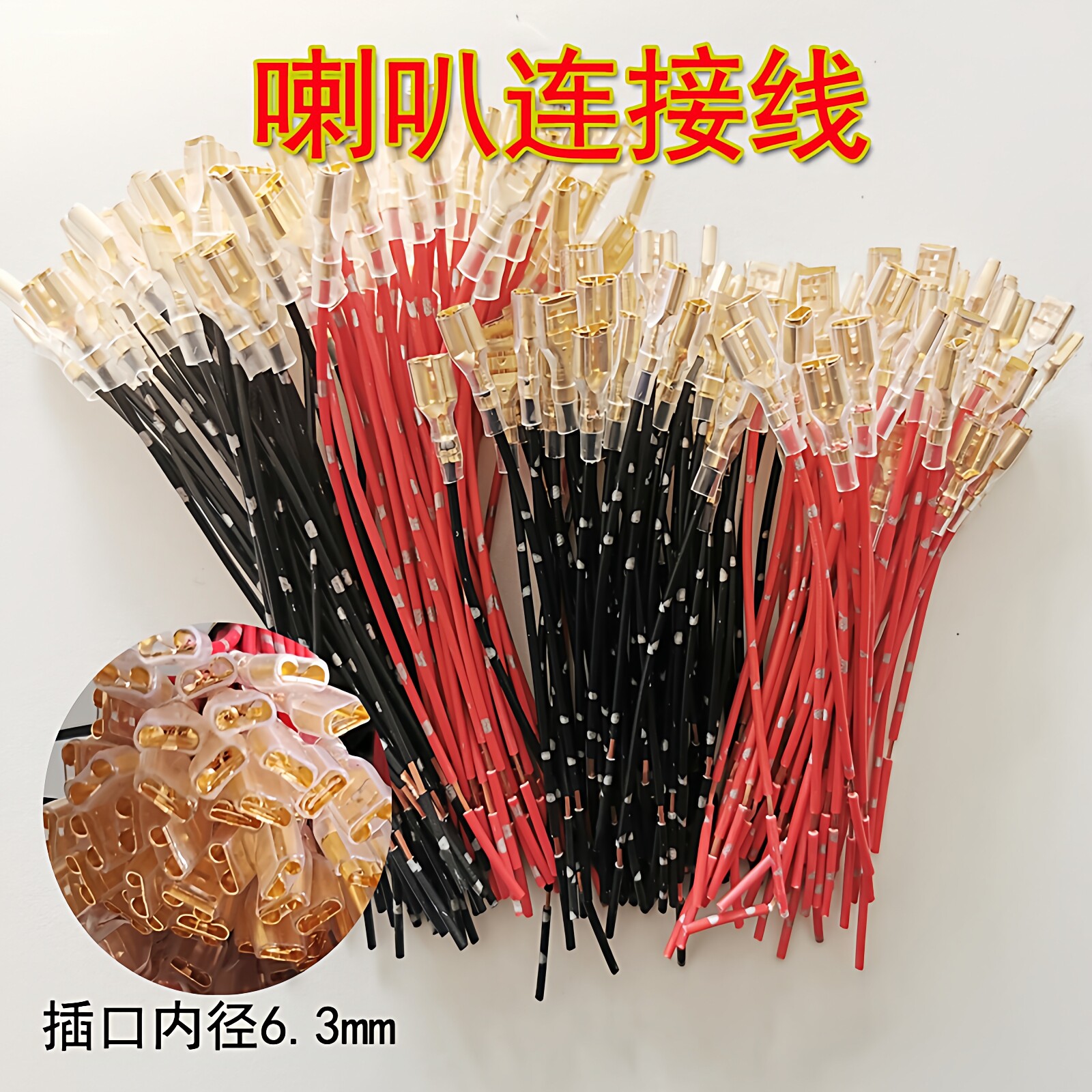 汽车音响喇叭插头线接线端子音箱喇叭线接头纯铜插头带线蜗牛喇叭