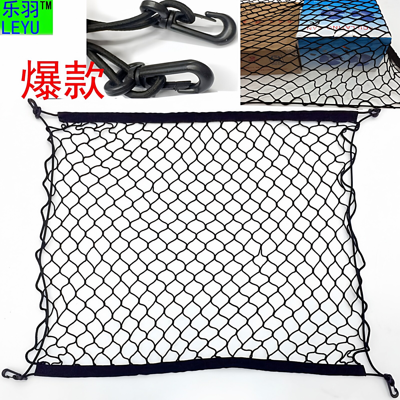 营地车网兜露营车弹力网户外拖车绑绳绑带小推车网袋固定带野营车
