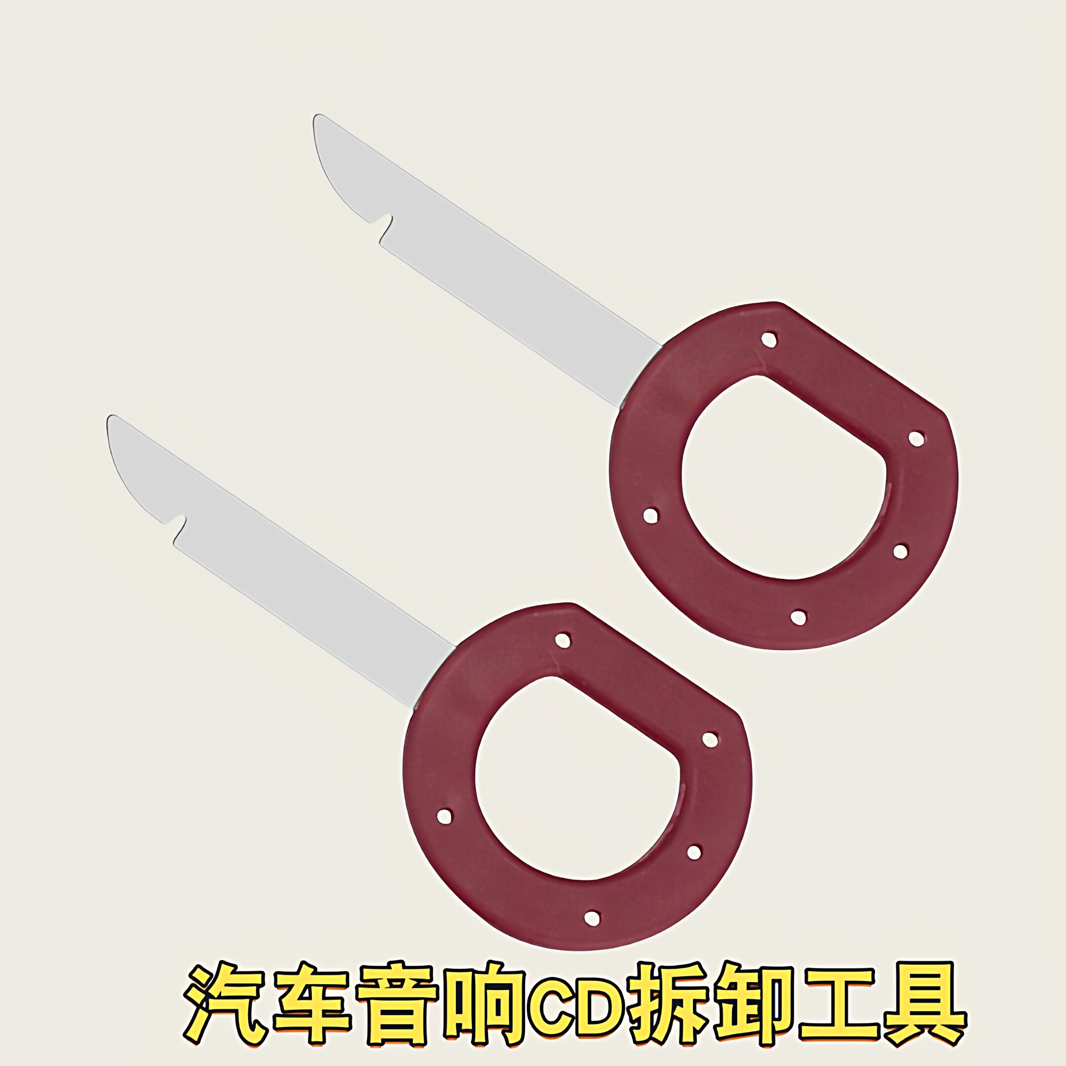 仪表台拆卸汽车CD DVD主机钥匙拆装工具适用于大众音响钥匙改装