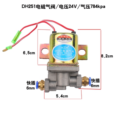 DH261电磁阀24V/12V自卸车货车通用取力器电磁气阀气门开关DH251