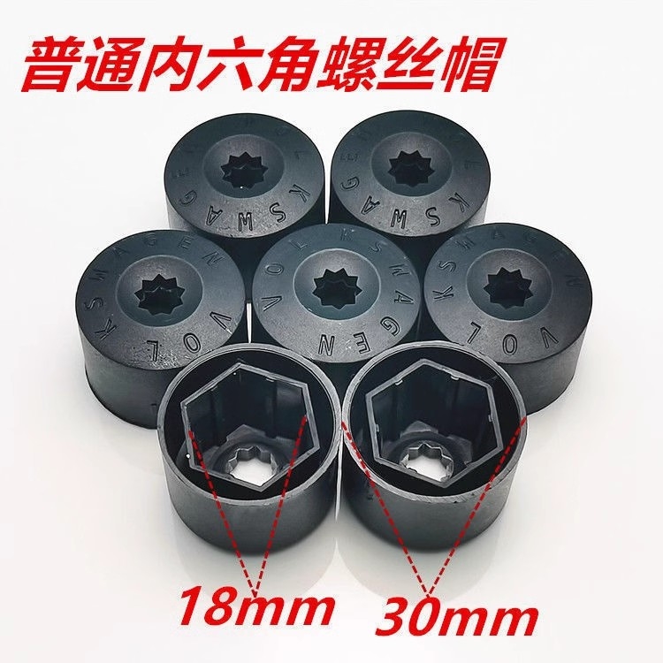 大众波罗Polo迈腾途安宝来朗逸汽车轮毂轮胎装饰盖螺丝帽保护盖套