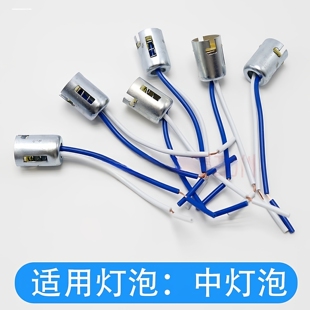 改装各种B15卡口灯泡底座 固定式灯座 吊式灯座 单触点双触点灯座