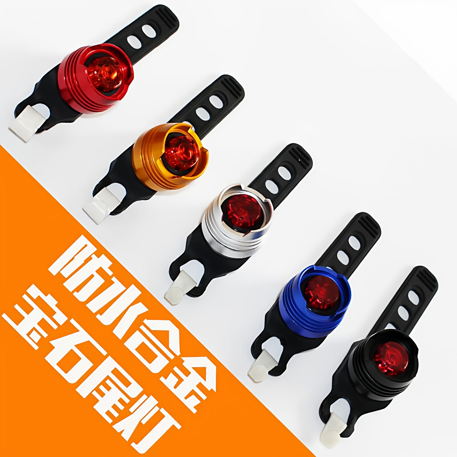 自行车尾灯防水骑行安全夜骑警示公路山地车尾灯配件自行车尾灯