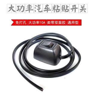 特惠12V24V220V货车粘贴式 带锁船型断电单开关免打孔红黑线长60cm
