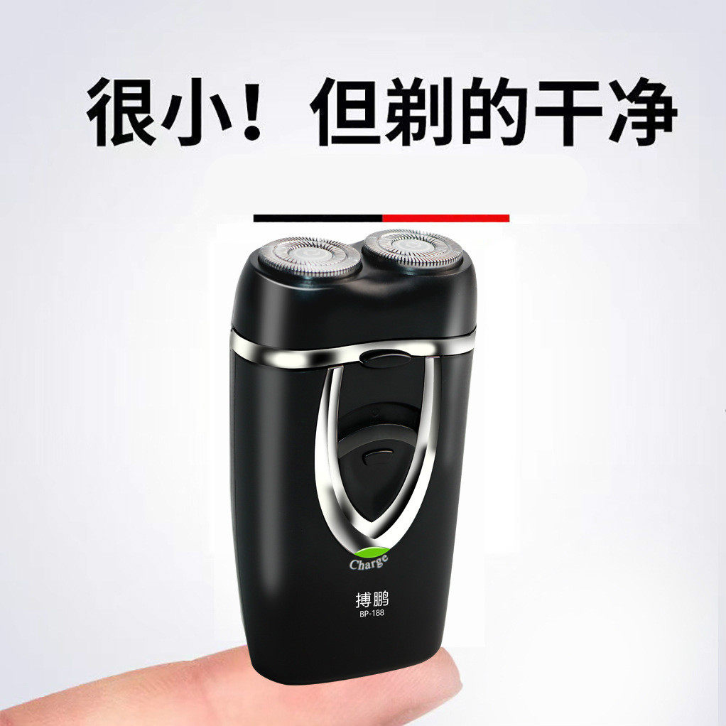 专用车载剃须刀充电式图片