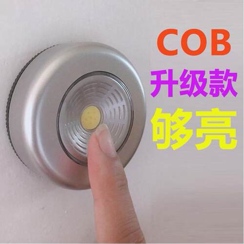智能车内灯拍拍灯床头灯牌照灯棚顶灯居家灯饰小夜灯儿童床按钮式
