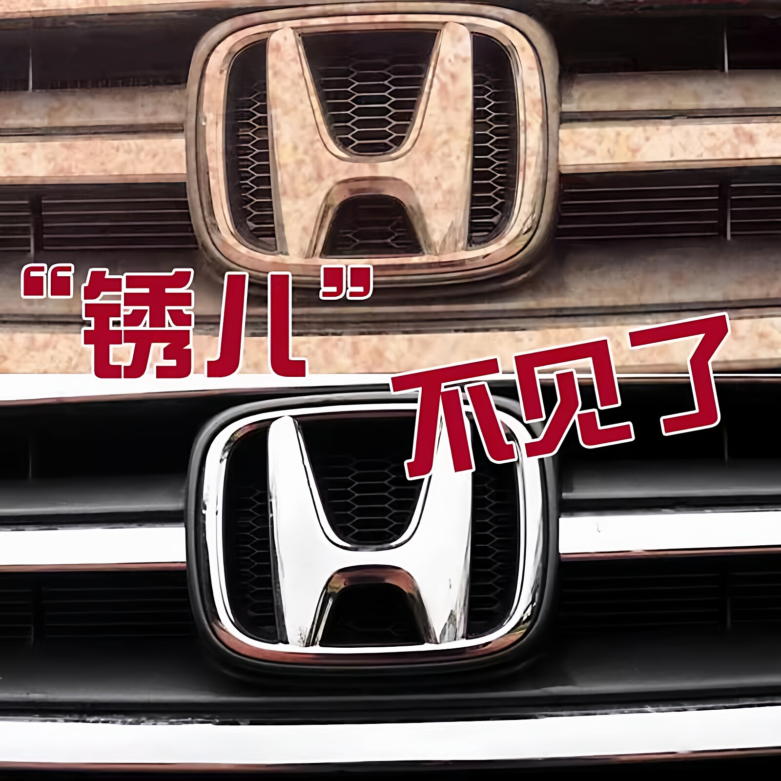 除锈剂修复金属抛光电镀镀络件镀铬件翻新还原剂汽车电镀镀铬亮条