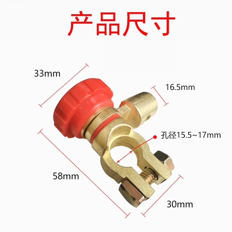 汽车负极电源闸刀开关车载电瓶桩保险座改装漏电保护黄铜断电器