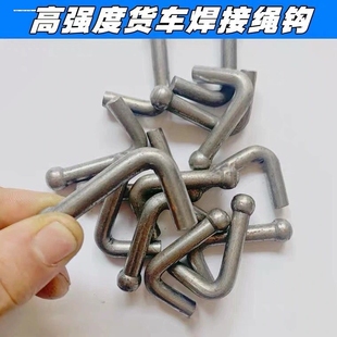 自卸车后门挂钩改装挂车货车卡车皮卡绳钩栏板绳钩篷布钩子马槽钩