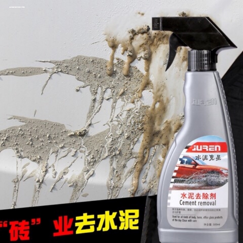 洗车剂混泥土神器车上分解洗车水泥去除污渍车用软化剂清洗剂漆面