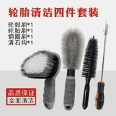 洗汽车轮毂刷轮胎刷子专用刷内洗车神器刷车清洗工具清洗刷清洁刷