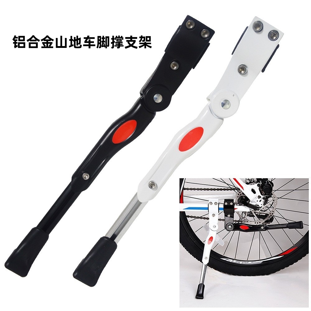 自行车脚撑停车架铝合金边支撑单车后支山地车侧支撑自行车侧支撑
