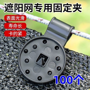 加厚加大遮阳网夹固定挂钩拉环遮阳网固定卡扣篷布固定夹卡扣夹