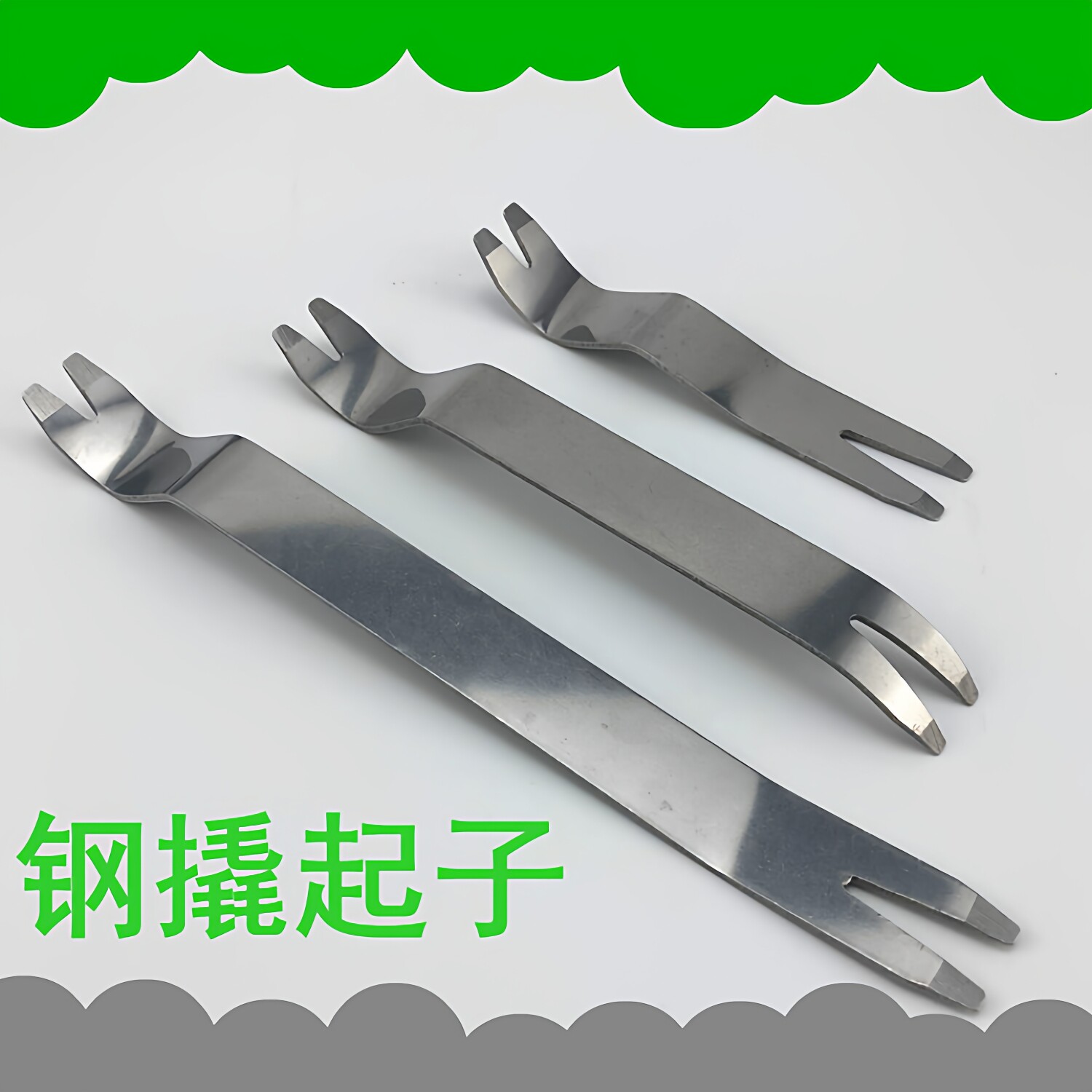 拆车工具金属钢板撬板翘棒起子拆卸汽车音响门板内饰卡扣拆装套装