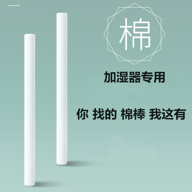过滤棉棒香薰条挥发棒车载香水花露水香氛加湿器替换芯白色吸水条