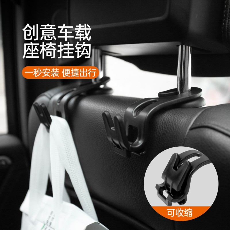 汽车挂钩内饰用品多功能挂钩车载创意塑料车内多用途内饰用品挂钩