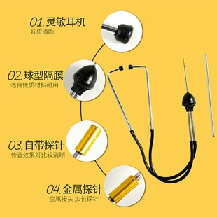 发动机内部异响探听器 车用汽缸听诊器 气缸噪声杂音检测工具检测