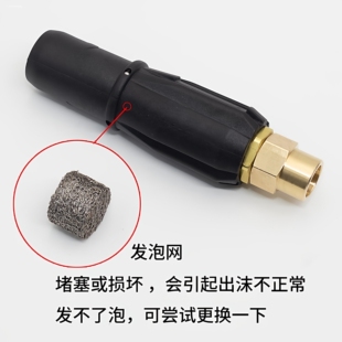 PA泡沫壶发泡网快清洗机洗车机泡沫枪适用配件喷芯泡沫发生器配件