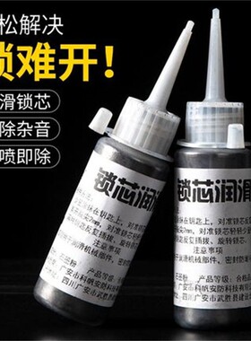 锁芯润滑剂石墨粉润滑门锁雨刮器离合器拉线修锁工具铅笔润滑固体