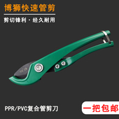 博狮PVC管剪管刀PPR剪刀快速剪线管水管切刀割管器切管器水电工具