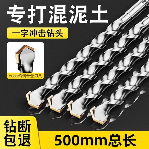 加长电锤冲击钻头耐用