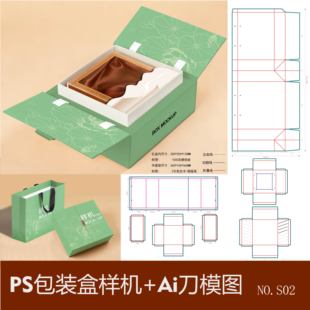 对开礼盒样机升降包装礼盒刀版图AI刀模图手提袋设计PSD贴图素材