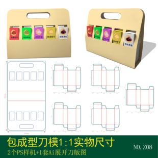 手提礼盒样机糕点包装盒刀模视觉传达设计素材PSD贴图展开刀版图