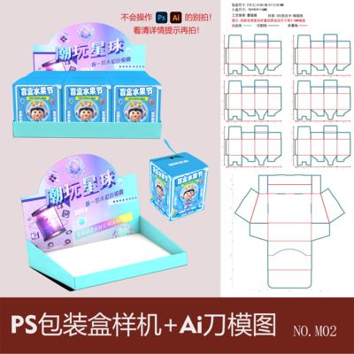 卡通手办盲盒包装样机PS素材