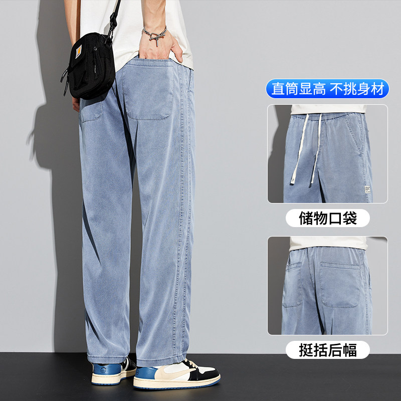 2303/p42抖音高品质冰丝裤2023夏季垂感阔腿裤休闲裤,男装休闲裤,星座223-3（原星座201-3）