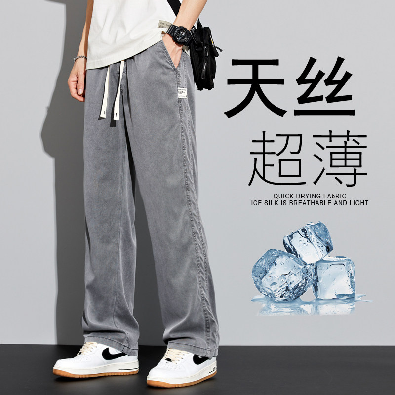 2303/p42抖音高品质冰丝裤2023夏季垂感阔腿裤休闲裤,男装休闲裤,星座223-3（原星座201-3）