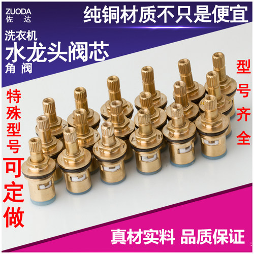 单冷4分通用快开配件大全陶瓷芯