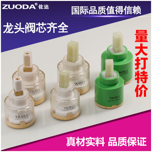 冷热包邮水龙头淋浴配件阀芯