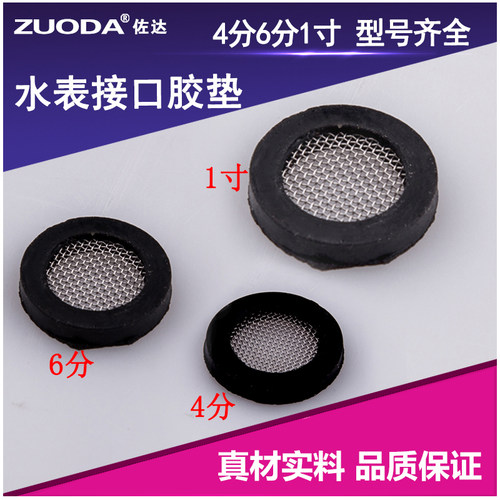 活接过滤网密封圈