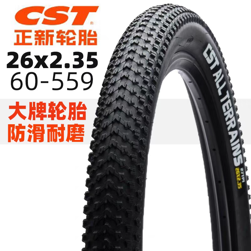 正新26*2.35/60-559山地自行车外胎内胎26寸防刺轮胎耐磨内带外带