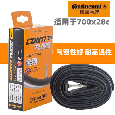 马牌Continental公路车内胎适用700*28c法嘴公路自行车28-622内胎