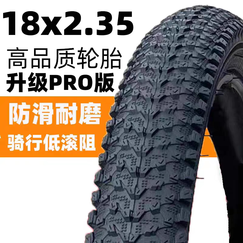 18寸自行车轮胎18x2.35成人儿童通用山地车内外胎18*2.35寸轮胎