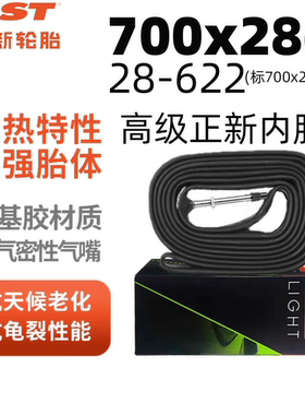 CST正新轮胎700X28C自行车公路车跑车700*28c/高级28-622内胎内带