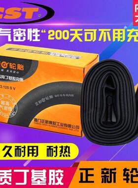 正新自行车12/14/16/18/20/24/26X1.95/1.75/1.50/1 3/8内胎轮胎