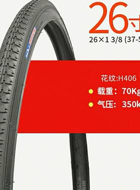 朝阳26x1 3/8外胎内胎37-590自行车加厚防刺轮胎26*13/8内外胎