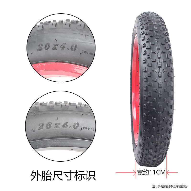 胖胖轮胎20寸加宽雪地车沙滩车内外胎20x4.0哈雷车用越野100-406